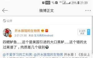 《舌尖3》被网友指出犯常识性错误