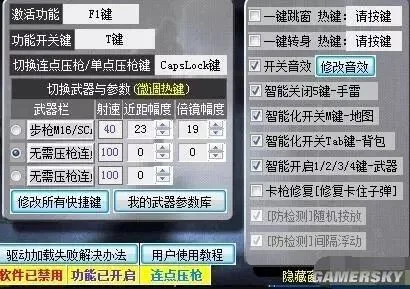 吃鸡游戏催生外挂产业链 黑代理称轻松月入数万
