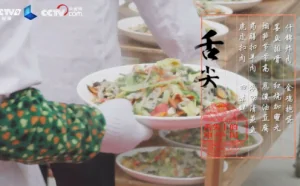 《舌尖3》回应观众质疑：即使冒险也要创新