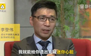 香港大学造出世界首个人造心脏：只要几升血液