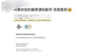用户收到解绑邮件称“穷X买不起会员”？优酷官方回应