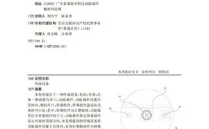 魅族黑科技曝光：屏下隐藏摄像头可还行