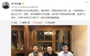 快播创始人王欣回归更新微博