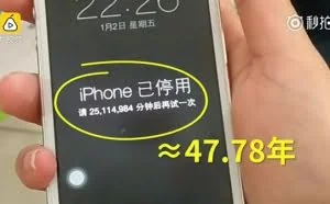 手机错输密码被误锁只能等48年？ 法官呼吁开辟特殊通道