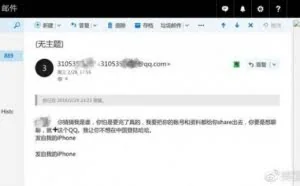 苹果确认用户iCloud遭入侵 隐私安全体系或存漏洞