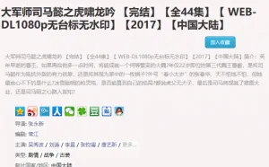境外小网站成为中国影视作品盗版“主阵地”