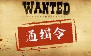 币安网发全球通缉令，25万美元等值赏金追缉黑客