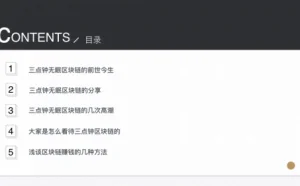 普通人的区块链微信群：一个月后沦为广告群
