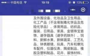 12315微信小程序正式上线 可在线解决消费纠纷
