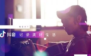 抖音上线“防沉迷系统” 长时间刷视频账户会被锁定