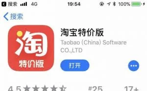 淘宝推出一款特价版App 主打9块9包邮