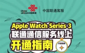 Apple Watch“扔”掉了SIM卡 eSIM国内首次商用