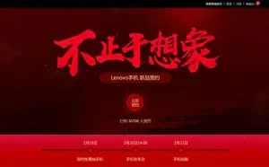联想S5将于明天发布：主打高性价比
