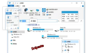免费Snipaste截图工具帮你提高工作效率