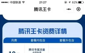 流量太贵怎么办？老司机教你不换号的情况下，异地办理互联网套餐