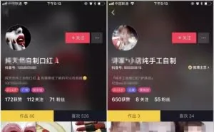 “南抖音、北快手” 皆难逃微商“魔爪”