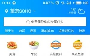 饿了么被曝强行扣商户3元推广费 回应称员工私下操作