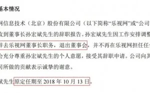 孙宏斌：我背不起这个锅 以后你骂我1句我骂你10句