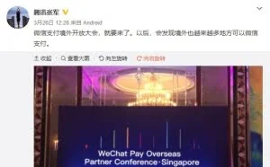 微信支付发力境外市场：全面对抗支付宝