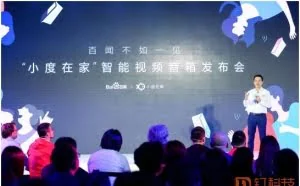 李彦宏亲自将价格砍掉1000元，这款智能视频音箱有何特别之处？