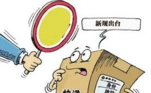 隐私新规：泄露你的隐私，他们将最高罚10万元！
