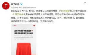 锤子全面屏新机坚果3将于4月9日发布