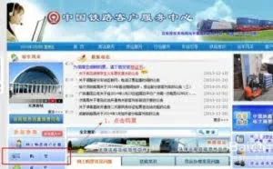 分享在12306上购买下铺的技巧