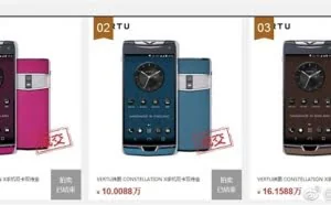Vertu骁龙820+Android 6.0新机被富豪买走：16.2万