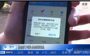 美团二选一防滴滴被电视台曝光 回应称商家自主选择
