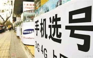 一个手机号居然拍出近400万，土豪的世界你不懂！