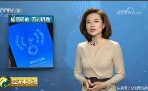 别在使用WiFi万能钥匙了，信息被泄露了你知道吗？