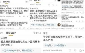蓝洞告网易侵权，腾讯或成最大赢家？