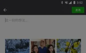 微信 for Android v6.6.6 正式版发布