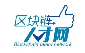 区块链相关人才严重稀缺，“抢人”大战还将持续！
