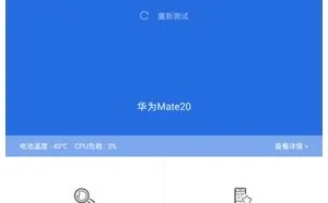 疑似华为Mate 20曝光 麒麟980跑分35万