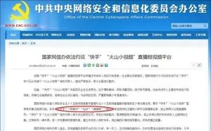 揭秘被封杀5名快手主播：有的炒作早孕 有的玩“社会摇”