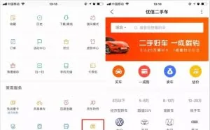 百度小程序欲卷土重来 产品正在内测阶段