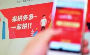 拼多多的N个秘密