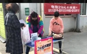 中国电信部分区域地推新套餐：29元不限量流量