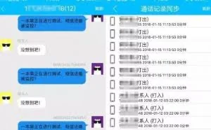 黑产800块就能让你的手机被监控！