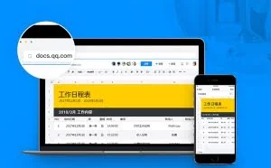 憋了八年的腾讯文档终于上线 马化腾点赞QQ团队