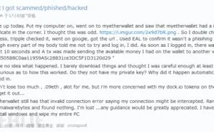 黑客两小时卷走13000美金，MyEtherWallet DNS劫持事件深度分析