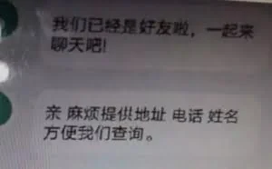 姑娘5000元网购手机竟转6万8 骗子都急了：别再转了