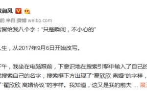翟欣欣再发微博：苏享茂的真正死因应该是资金链断裂