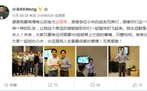 小米两位创始人离开：雷军欢送场面感人
