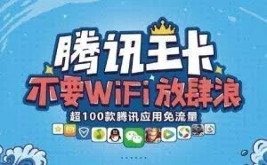 低价套餐不“低价” 腾讯王卡等套餐让联通利润暴涨