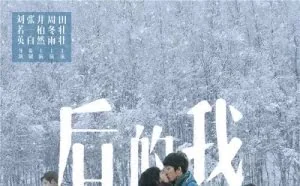 《后来的我们》退票事件幕后玩家：谁动了谁的蛋糕？