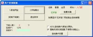 名校毕业生卖外挂软件帮网络主播刷人气 牟利187万