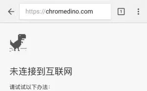 Chrome暗藏的恐龙跳一跳，已经被AI轻松掌握了