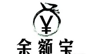 如果7月1号以后支付宝和银行取消直联，那余利宝或者余额宝的钱怎么免费转出？